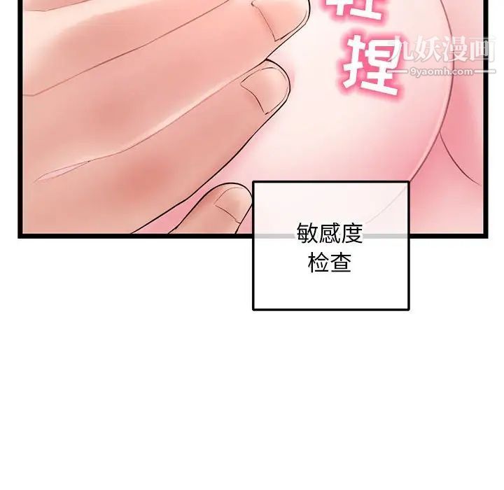 深夜网吧第32话