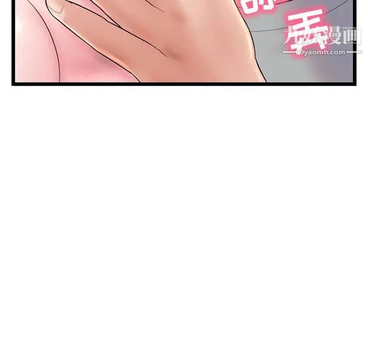 深夜网吧第32话