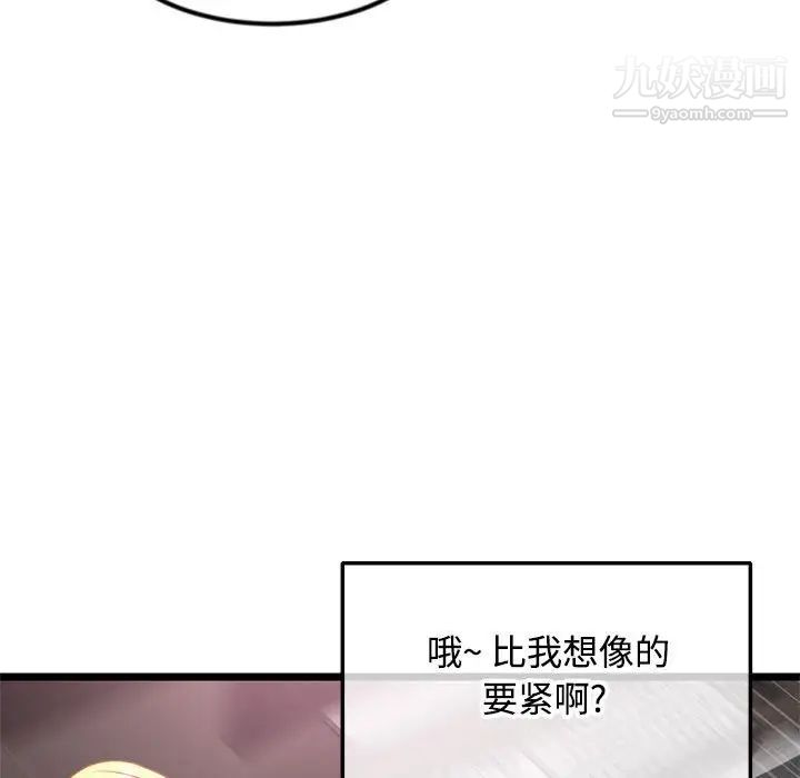 深夜网吧第32话