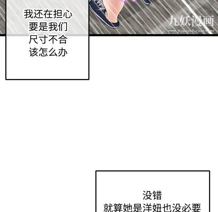 深夜网吧第32话