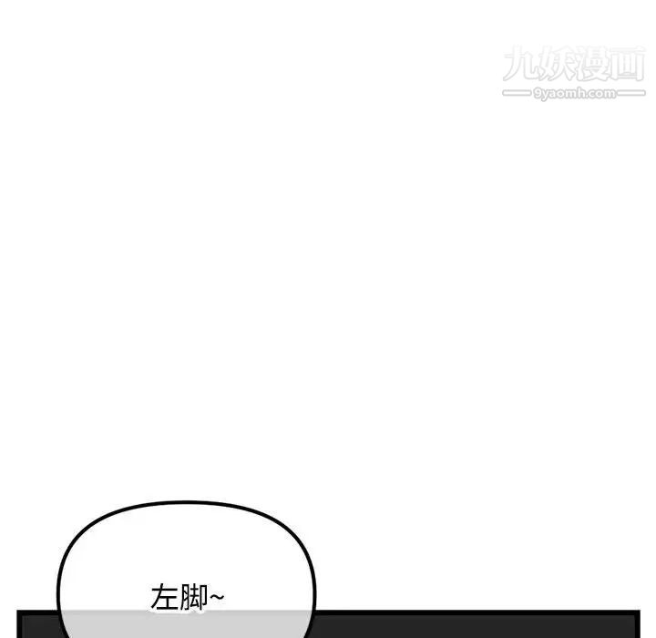 深夜网吧第32话
