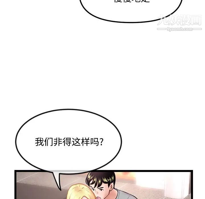 深夜网吧第32话