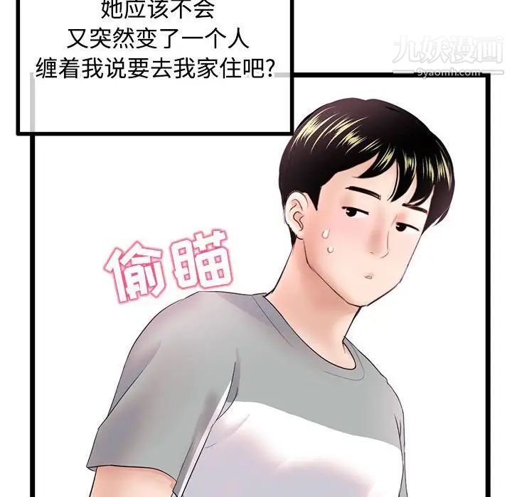 深夜网吧第32话
