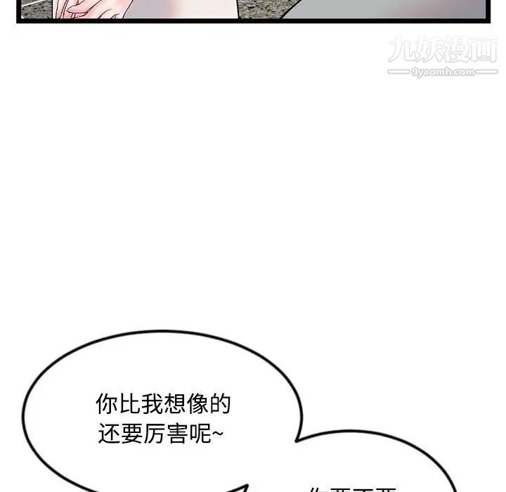 深夜网吧第32话