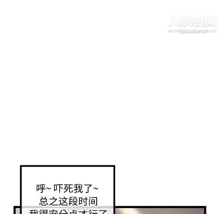 深夜网吧第32话