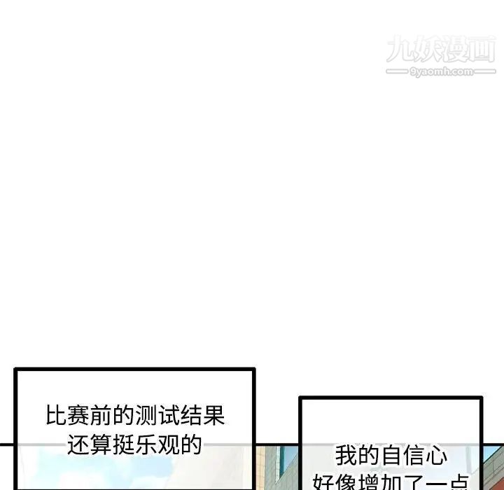 深夜网吧第32话