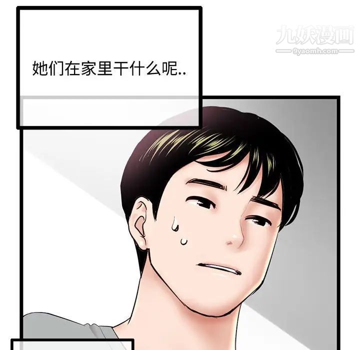 深夜网吧第32话