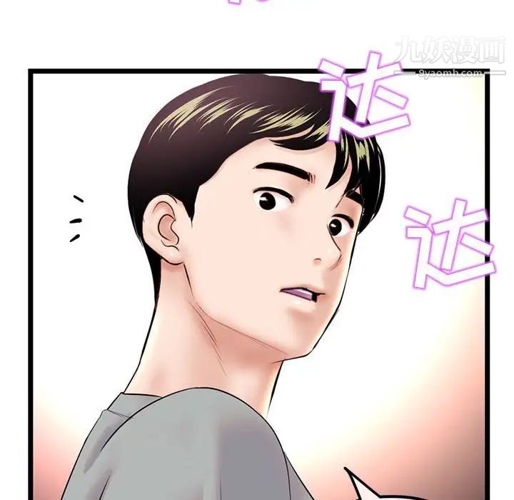 深夜网吧第32话