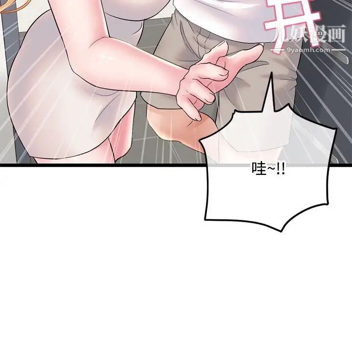 深夜网吧第32话