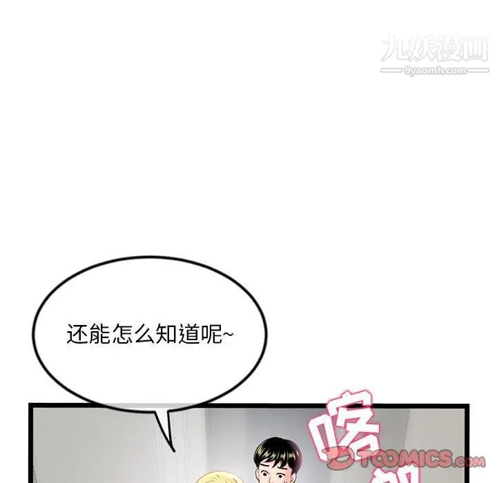 深夜网吧第33话