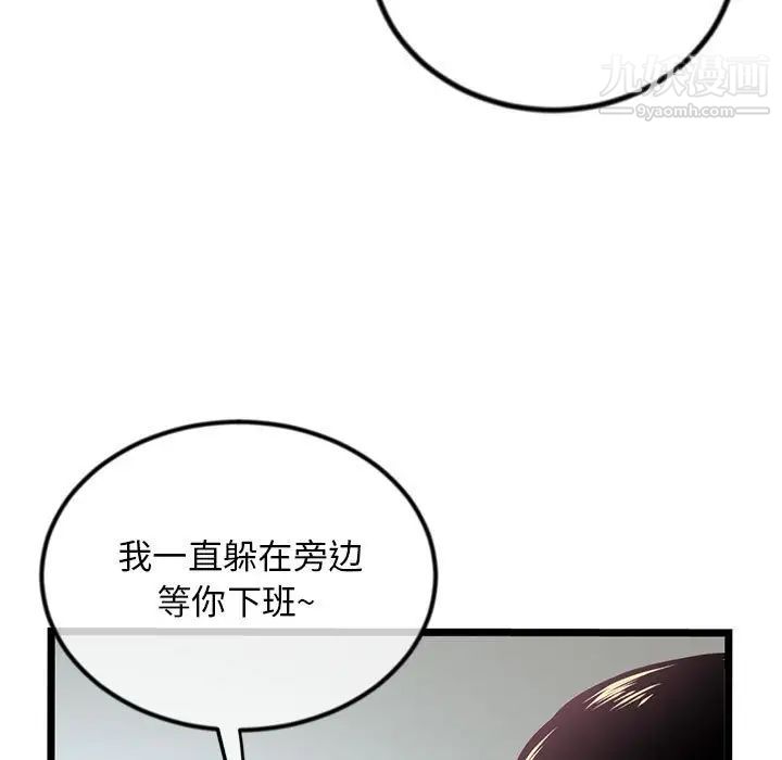 深夜网吧第33话