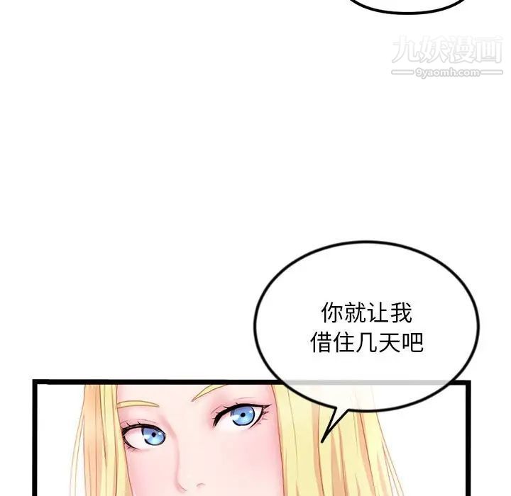 深夜网吧第33话