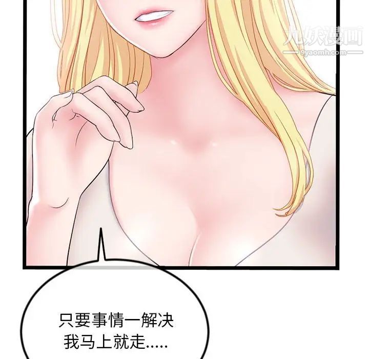 深夜网吧第33话