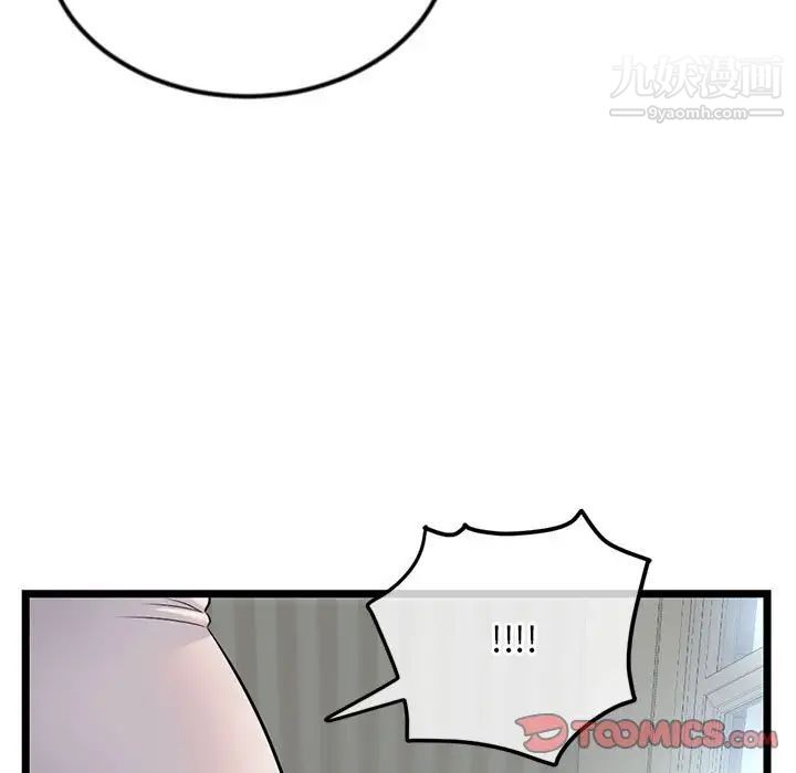 深夜网吧第33话