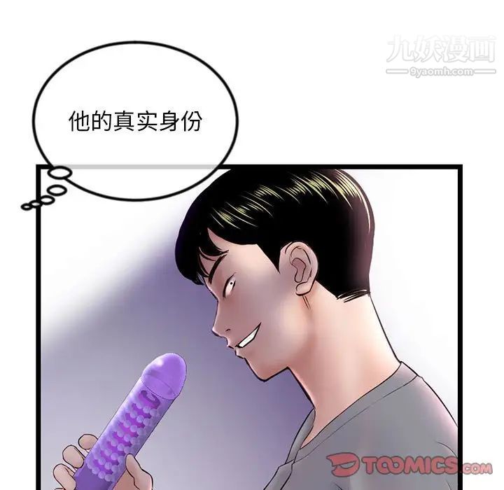 深夜网吧第33话
