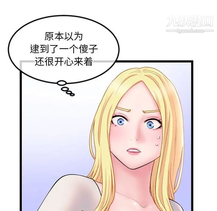 深夜网吧第33话