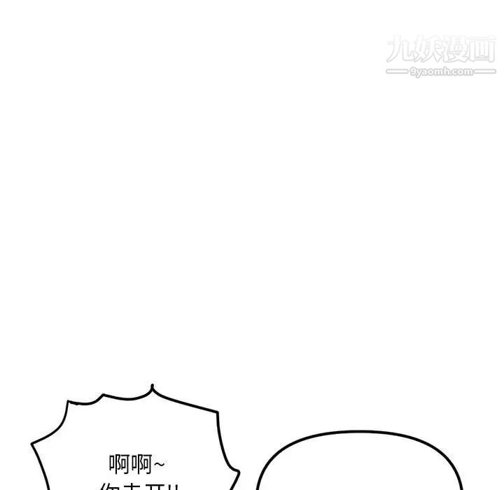 深夜网吧第33话