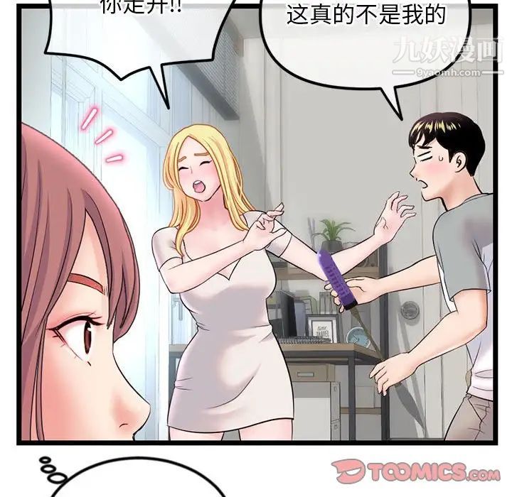 深夜网吧第33话