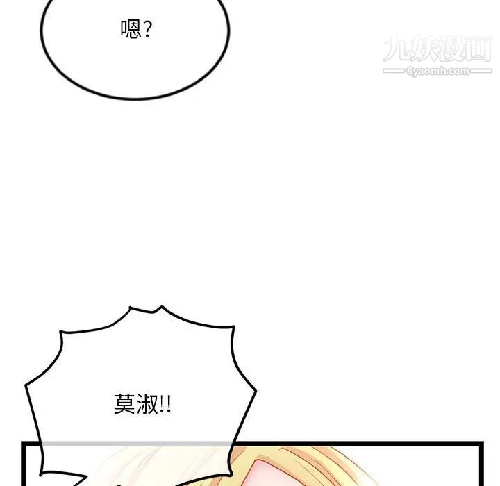 深夜网吧第33话