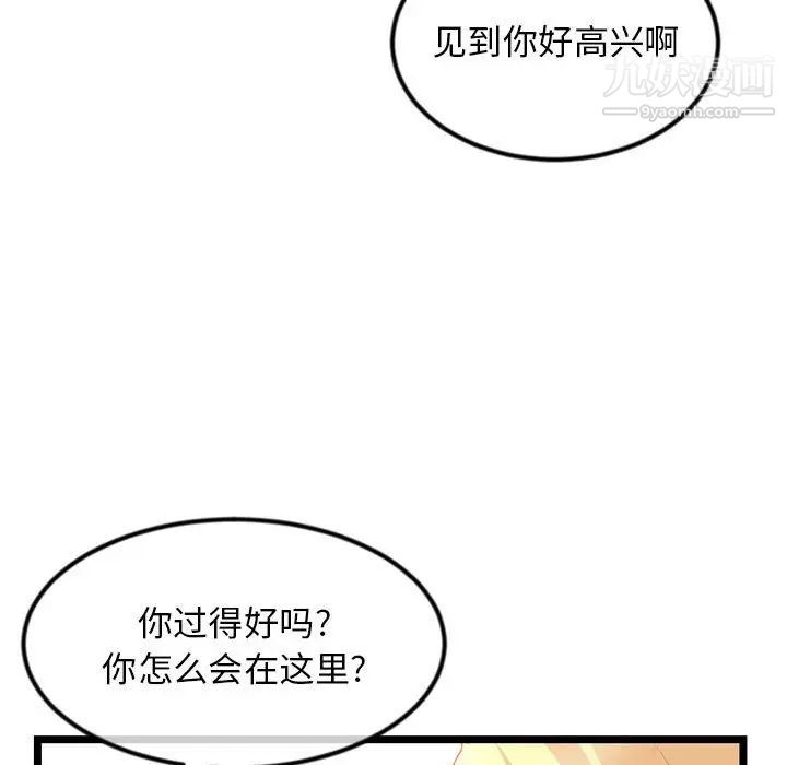 深夜网吧第33话