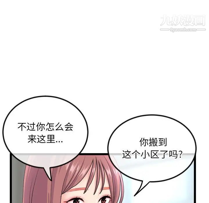 深夜网吧第33话