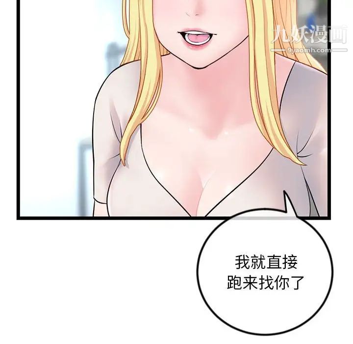 深夜网吧第33话
