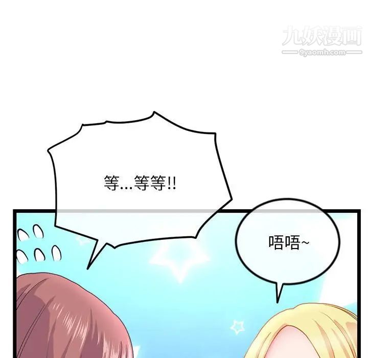 深夜网吧第33话