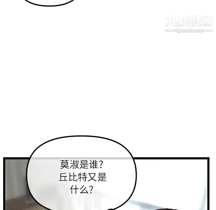 深夜网吧第33话