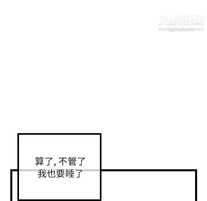 深夜网吧第33话
