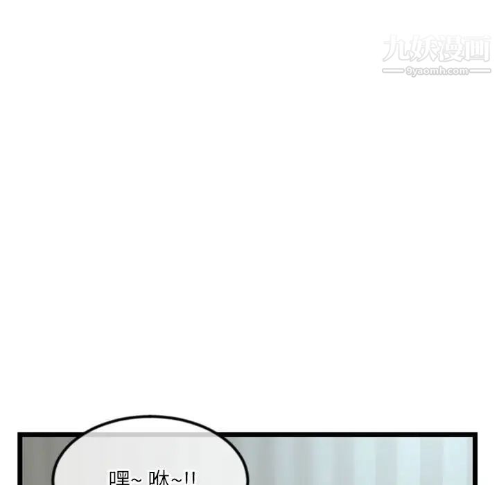 深夜网吧第33话