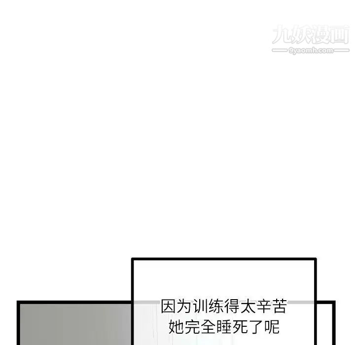 深夜网吧第33话