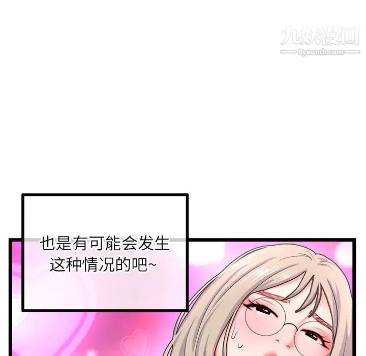 深夜网吧第33话