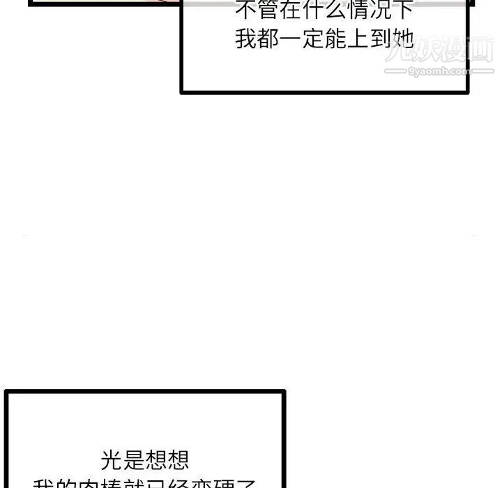 深夜网吧第33话
