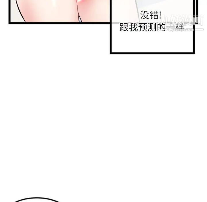 深夜网吧第33话