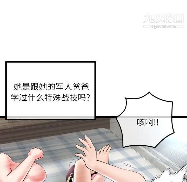 深夜网吧第33话