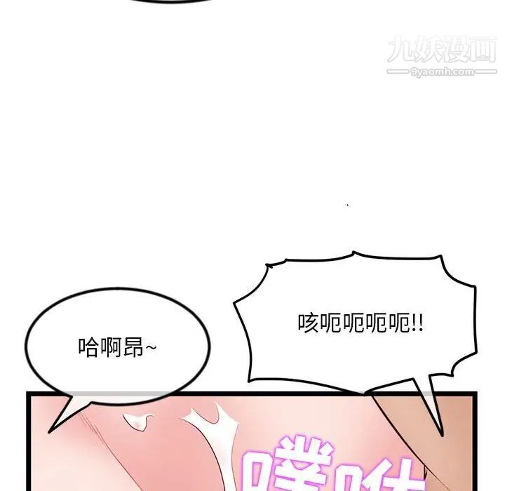深夜网吧第33话
