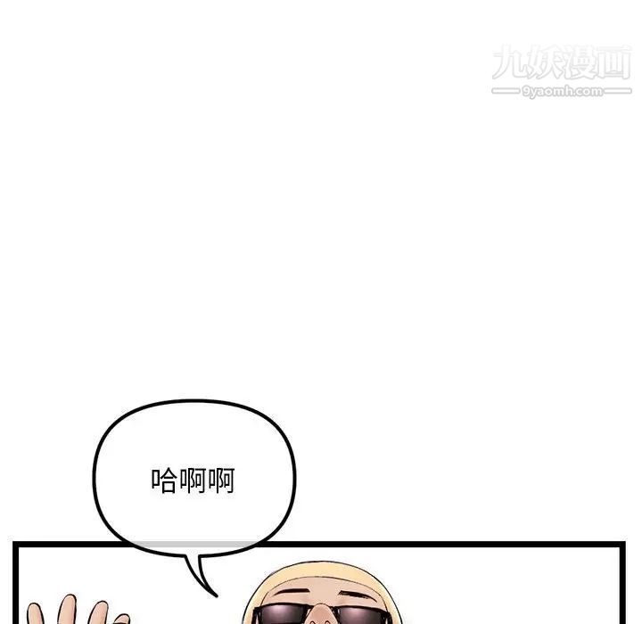深夜网吧第33话