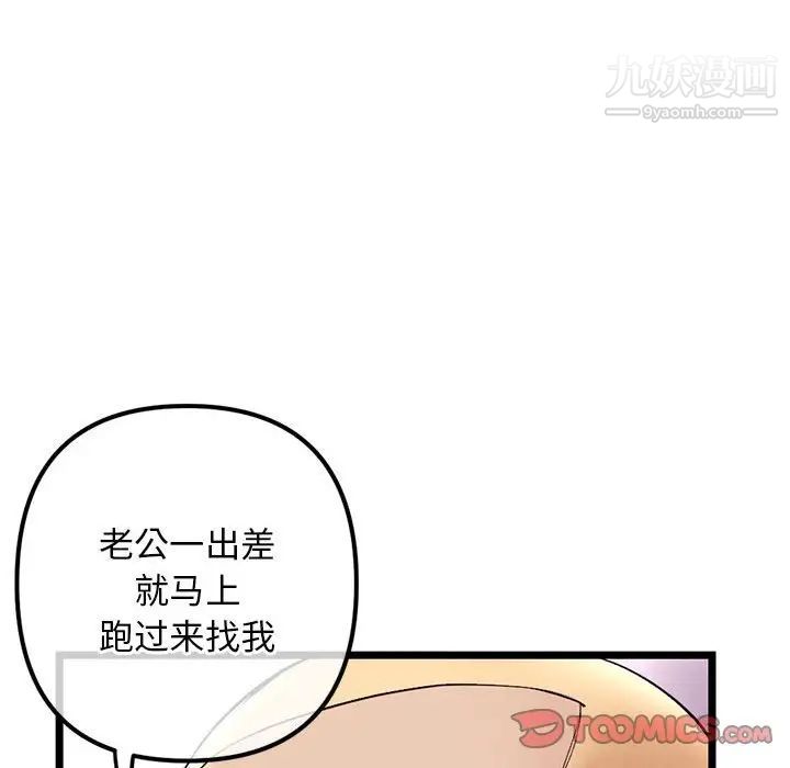 深夜网吧第33话