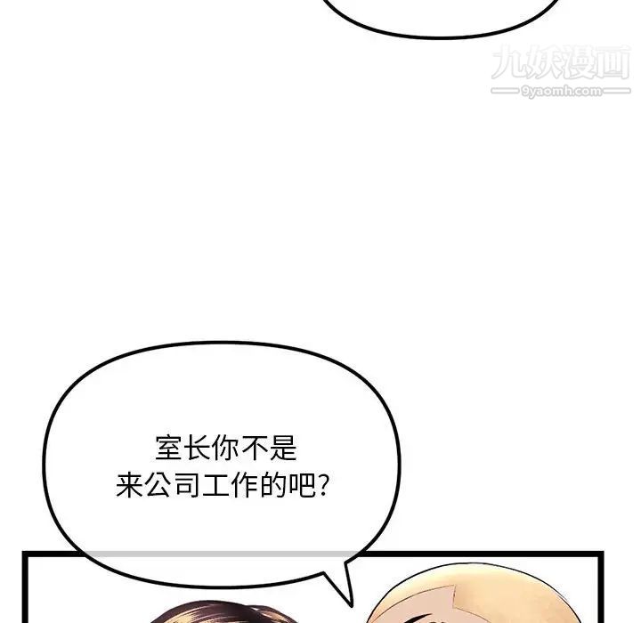 深夜网吧第33话