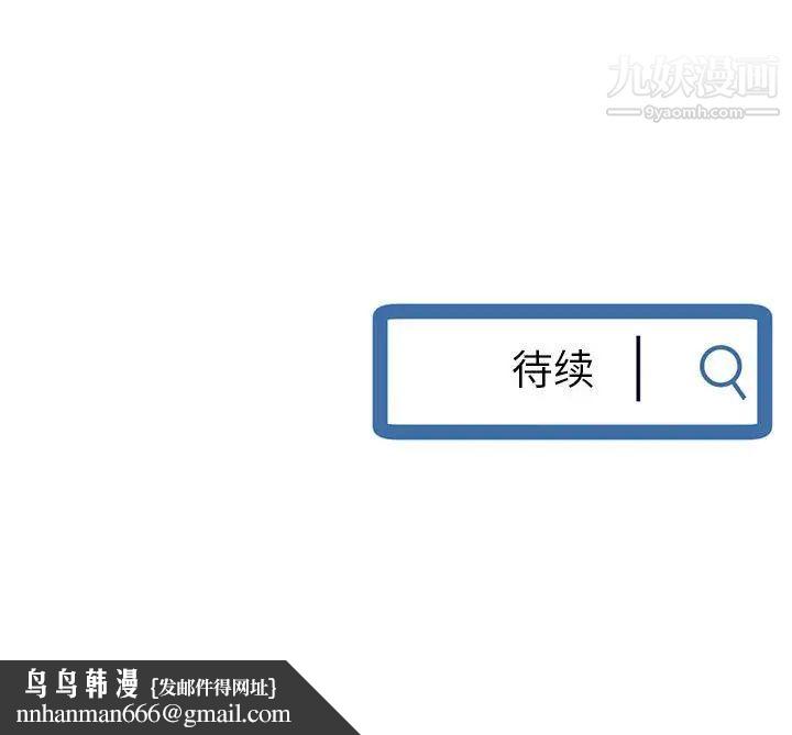 深夜网吧第33话