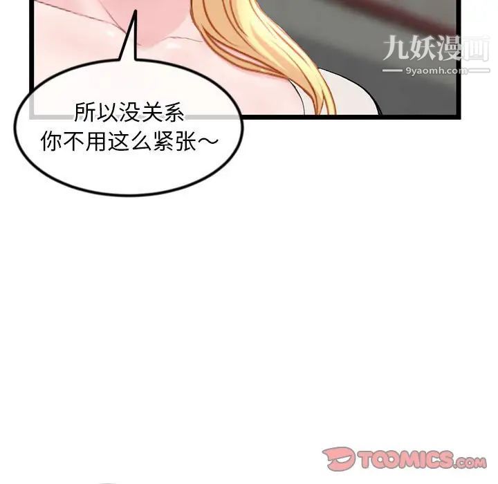 深夜网吧第34话
