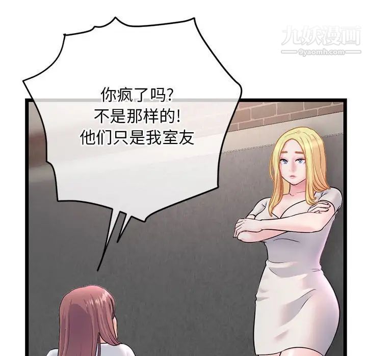 深夜网吧第34话