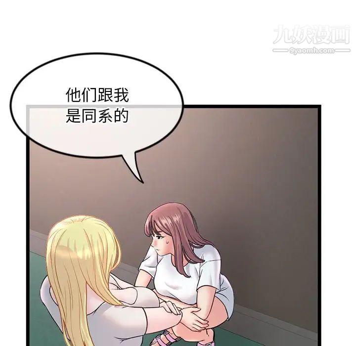 深夜网吧第34话