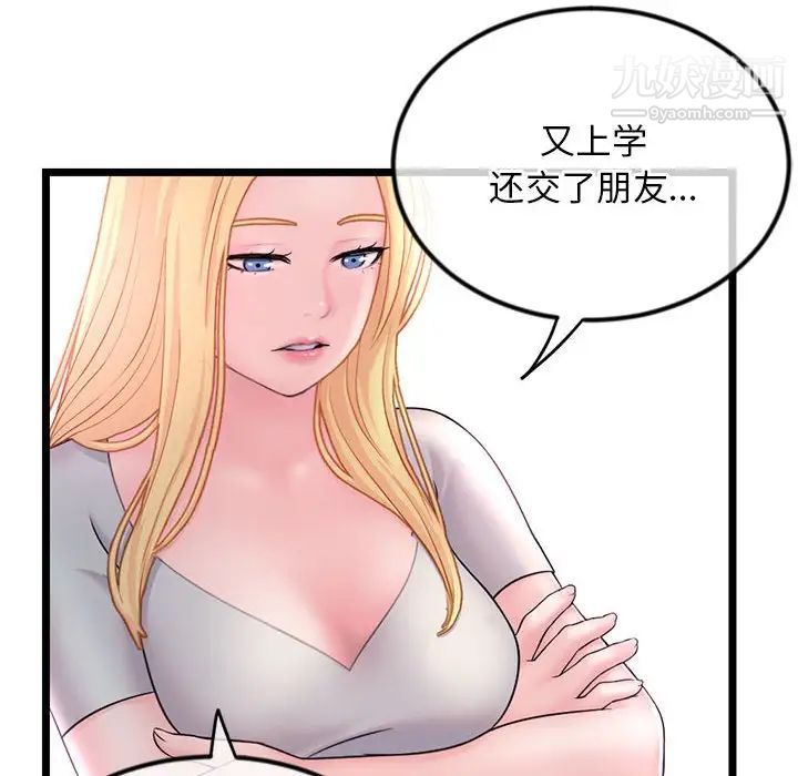 深夜网吧第34话