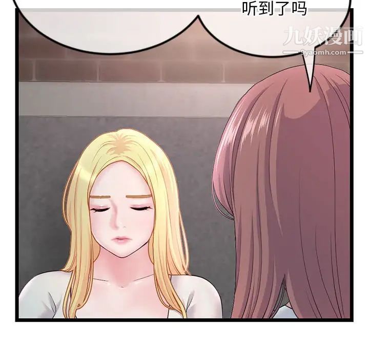 深夜网吧第34话
