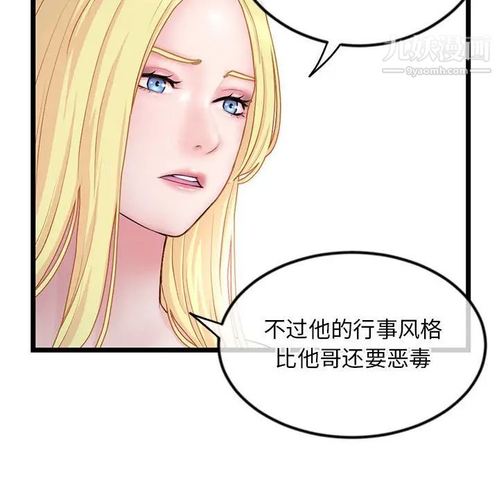 深夜网吧第34话