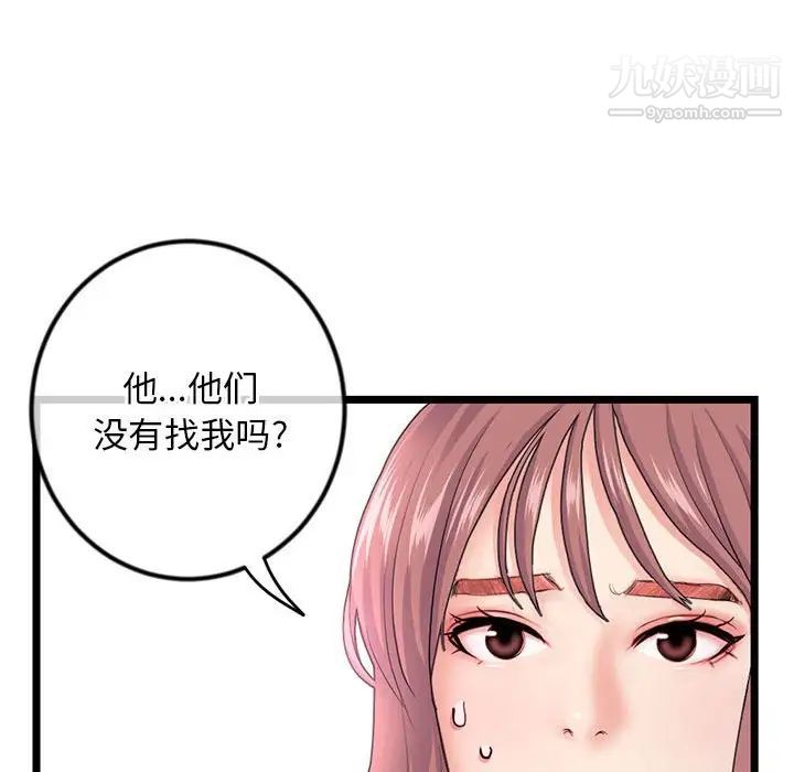 深夜网吧第34话