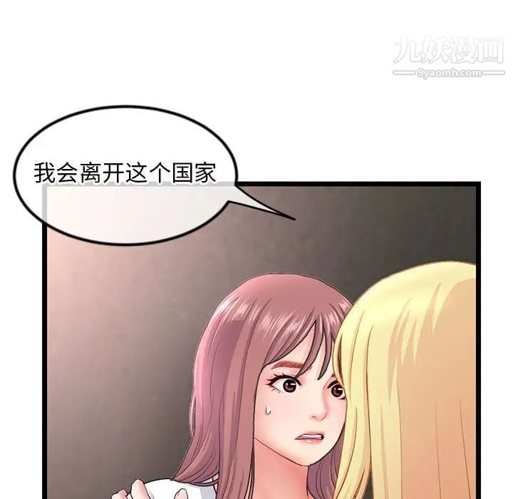 深夜网吧第34话