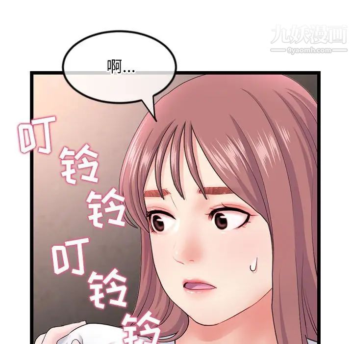 深夜网吧第34话