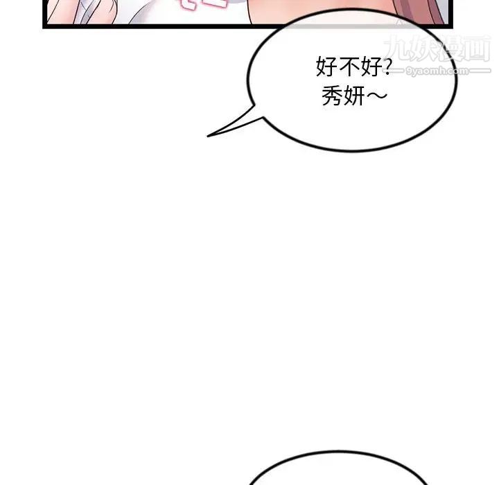 深夜网吧第34话